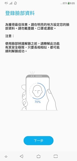 ZenFone 5 開箱評測，導入 AI 人工智慧越拍越懂你，萬元出頭就能入手 Screenshot_20180411-210555-001