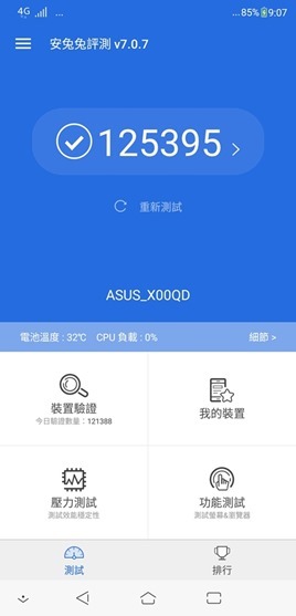 ZenFone 5 開箱評測，導入 AI 人工智慧越拍越懂你，萬元出頭就能入手 Screenshot_20180411-210753-003