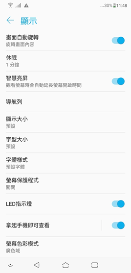 ZenFone 5 開箱評測，導入 AI 人工智慧越拍越懂你，萬元出頭就能入手 image-14