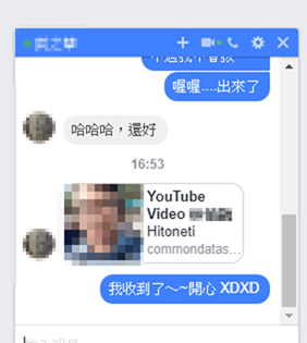 朋友傳來影片別點！ 新一波惡意程式 Facebook 正在肆虐 image-2