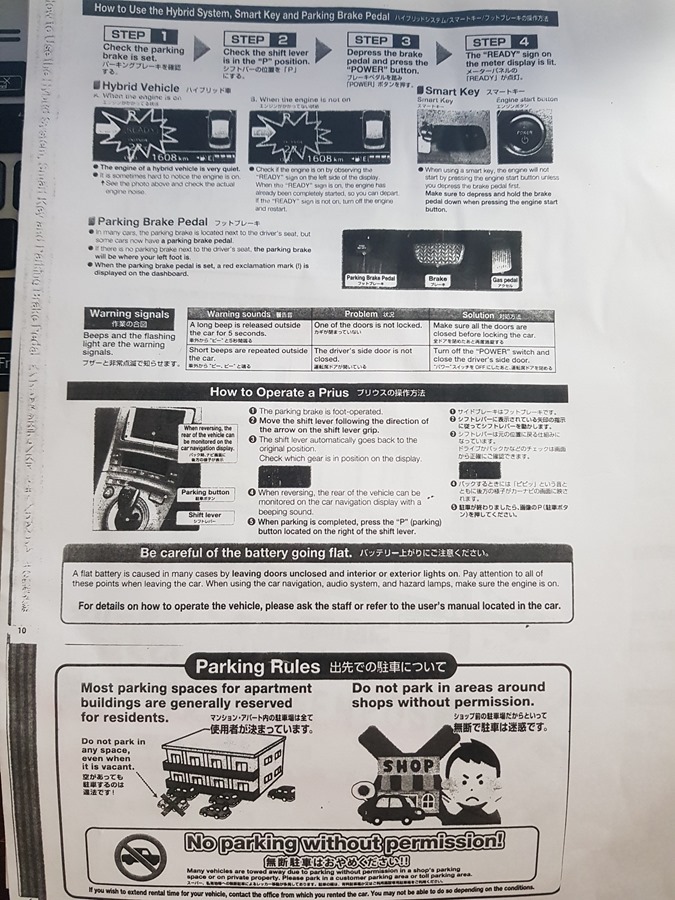 日本自駕如何申請與自駕相關注意事項 20180430_144712