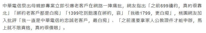 只愛新人不愛舊人，老客戶是電信業者嘴上肥美的肉？！ 499news