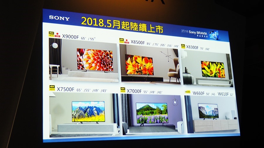 影像與色彩表現再升級，2018 Sony Bravia 電視全系列發表 DSC9797