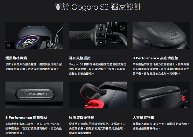 Gogoro S2 推出，最低 61,800 元就可入手！全新騎到飽方案每月只要 899 元 Image-065-1