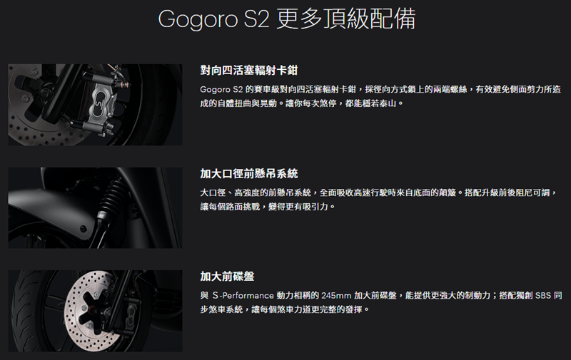 Gogoro S2 推出，最低 61,800 元就可入手！全新騎到飽方案每月只要 899 元 Image-066-2