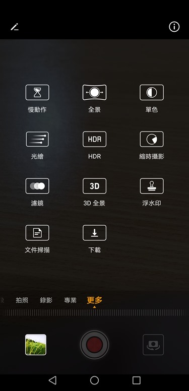 HUAWEI P20 Pro評測，超強手持夜拍，照片美到讚嘆不絕 Screenshot_20180510-131325