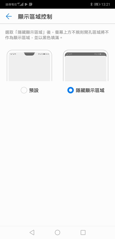 HUAWEI P20 Pro評測，超強手持夜拍，照片美到讚嘆不絕 Screenshot_20180510-132137