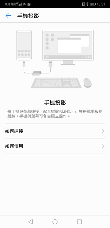 HUAWEI P20 Pro評測，超強手持夜拍，照片美到讚嘆不絕 Screenshot_20180510-133119