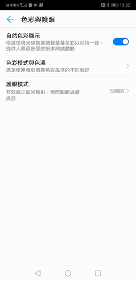 HUAWEI P20 Pro評測，超強手持夜拍，照片美到讚嘆不絕 Screenshot_20180510-133245