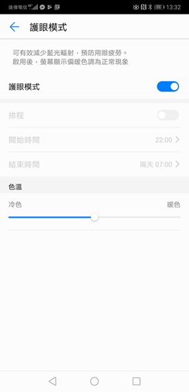 HUAWEI P20 Pro評測，超強手持夜拍，照片美到讚嘆不絕 Screenshot_20180510-133256