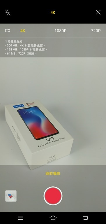 [評測] vivo V9：中階機的規格卻只要入門機的價格，90% 高佔比全螢幕手機 Screenshot_20180510_184711