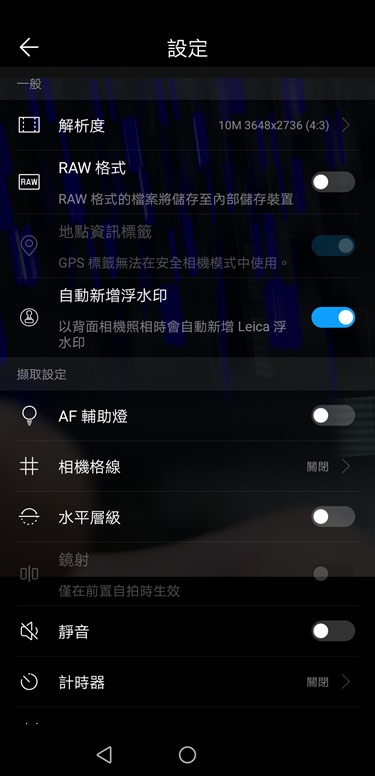 HUAWEI P20 Pro評測，超強手持夜拍，照片美到讚嘆不絕 Screenshot_20180511-002226