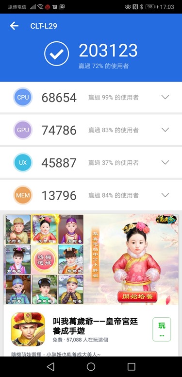 HUAWEI P20 Pro評測，超強手持夜拍，照片美到讚嘆不絕 Screenshot_20180511-170336