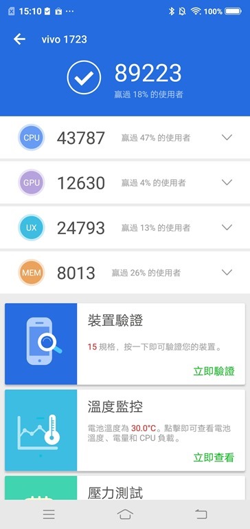 [評測] vivo V9：中階機的規格卻只要入門機的價格，90% 高佔比全螢幕手機 Screenshot_20180515_151045