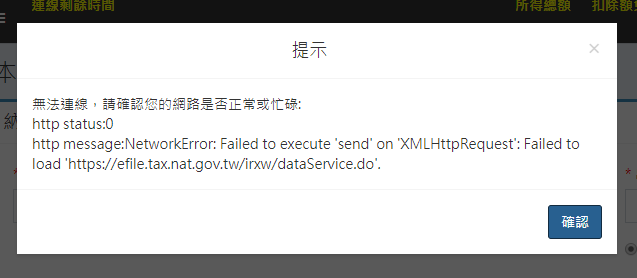 不用安裝報稅軟體，Windows 也能使用網頁版快速報稅 image-10