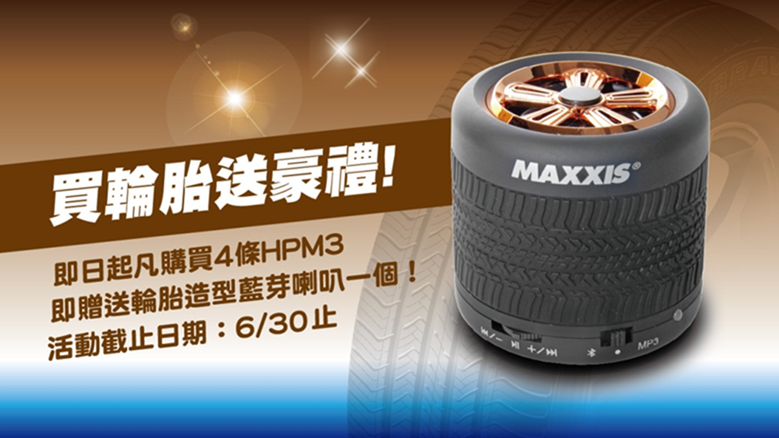 同樣是輪胎，安全性差很大！MAXXIS HPM3 SUV 輪胎試乘體驗 image-24