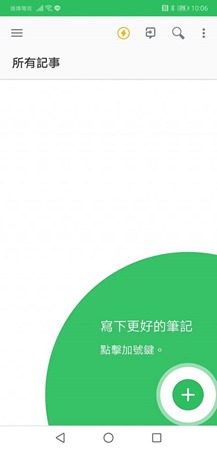 Evernote App出大包，登入導向大陸印象筆記伺服器，筆記全看不見 34266568_10213554844039543_2910071030028435456_n