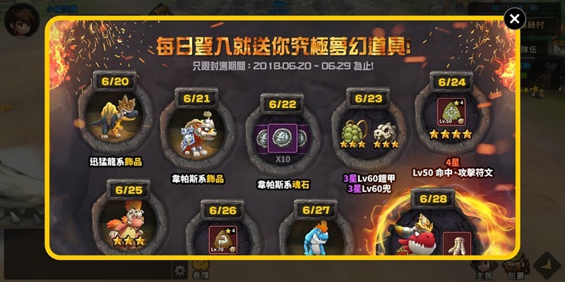 《石器時代M》APK 與 Android 模擬器下載，刪檔封測 ING 35653254_10213678480170369_7908787310391459840_o