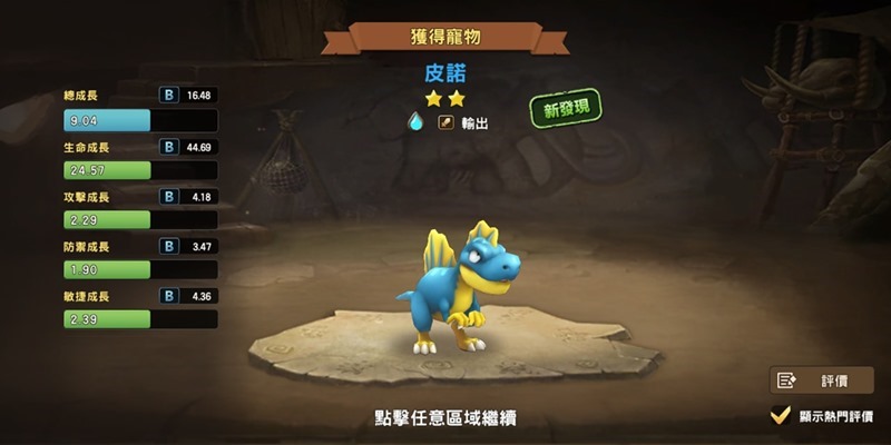 《石器時代M》APK 與 Android 模擬器下載，刪檔封測 ING 35671459_10213678480970389_3473143505981800448_o