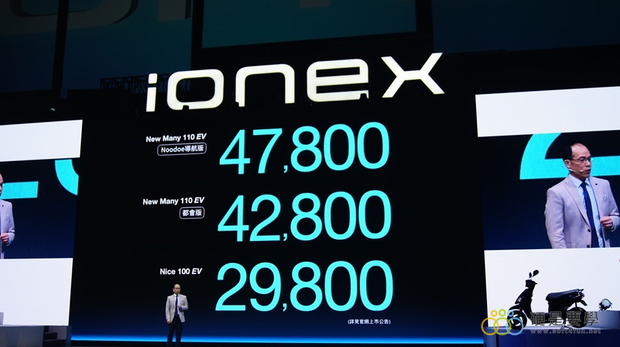 光陽 iONEX 電動車發表與未來佈局，八月開始發售 DSC0209