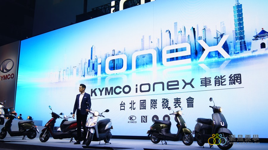 光陽 iONEX 電動車發表與未來佈局，八月開始發售 DSC0240