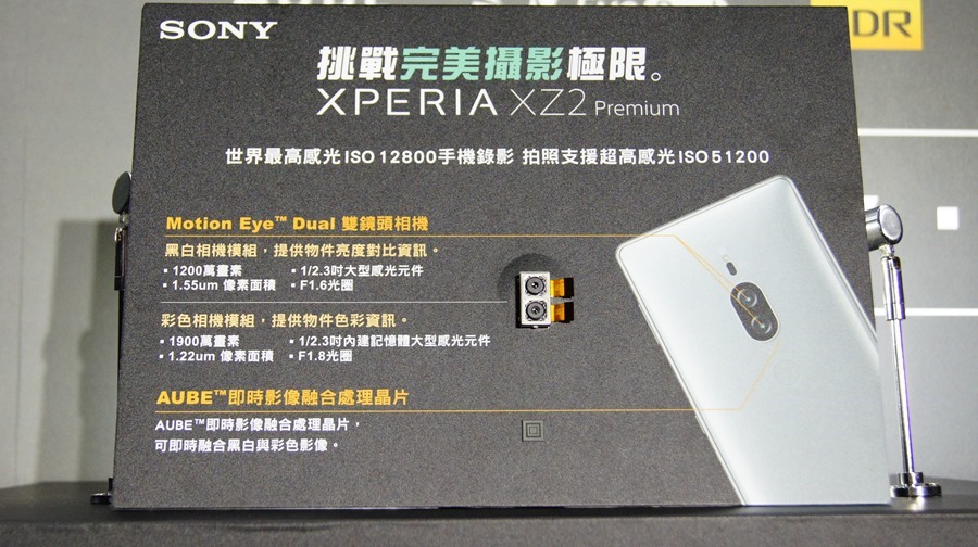 Sony Mobile 首支雙鏡頭旗艦手機 Xperia XZ2 Premium，挑戰手機拍照霸主地位 DSC0322