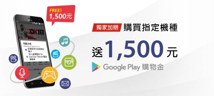 OPPO R15 超強 AI 攝影，搭遠傳指定 4.5G 吃到飽方案送 1500 元 Google Play 購物金 clip_image018