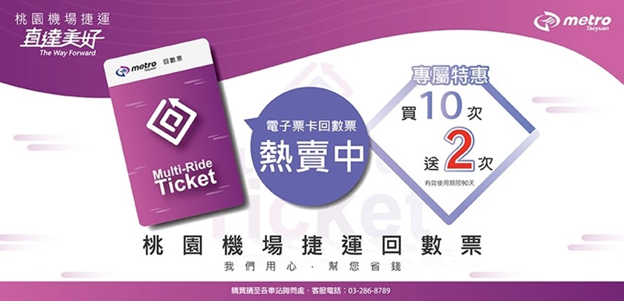 機場捷運全線票價降價 10 元，預計 10 月起開始實施 20180131120550_0