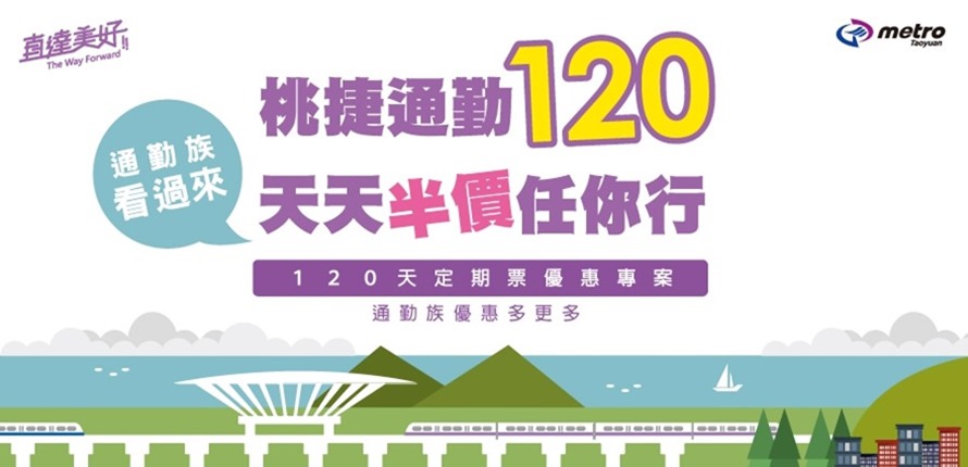 機場捷運全線票價降價 10 元，預計 10 月起開始實施 20180528020700_0