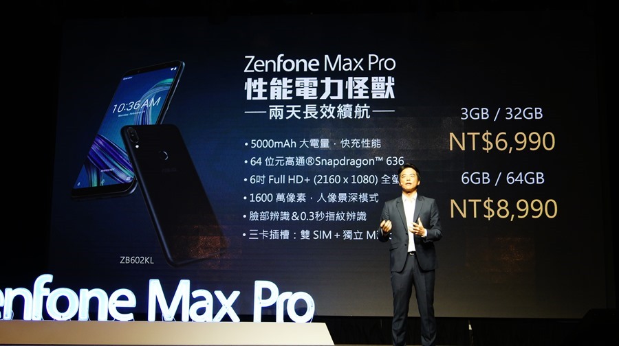 ASUS Zenfone Max Pro 超強續航力，使用兩天沒問題！ DSC0742