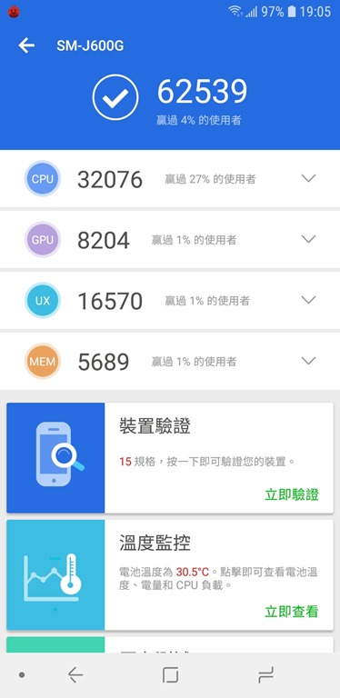 八千不到即可擁有，玩好意思自拍、超大全螢幕、高 CP 值的 Samsung Galaxy J6 Screenshot_20180625-190537_AnTuTu-Benchmark