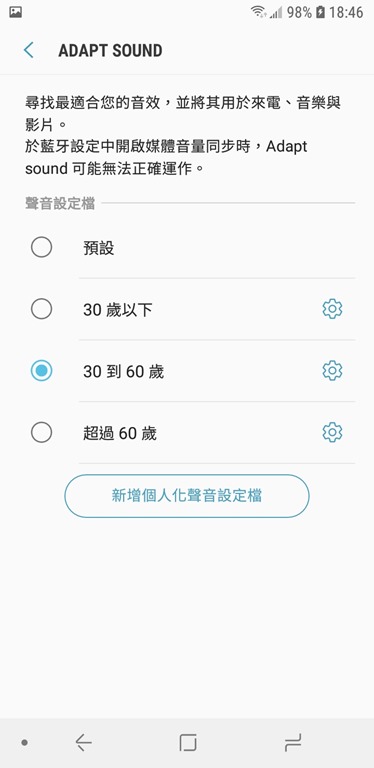 八千不到即可擁有，玩好意思自拍、超大全螢幕、高 CP 值的 Samsung Galaxy J6 Screenshot_20180628-184604_Adapt-sound