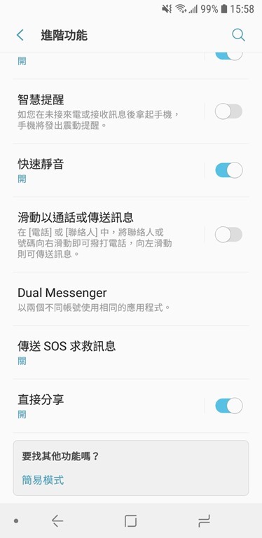 八千不到即可擁有，玩好意思自拍、超大全螢幕、高 CP 值的 Samsung Galaxy J6 Screenshot_20180629-155853_Settings