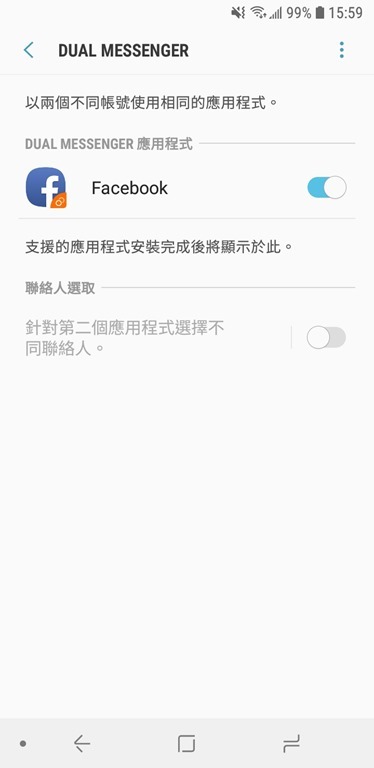 八千不到即可擁有，玩好意思自拍、超大全螢幕、高 CP 值的 Samsung Galaxy J6 Screenshot_20180629-155919_Dual-Messenger