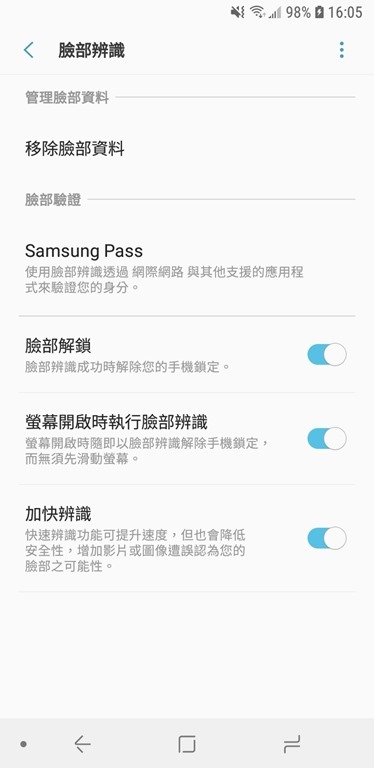 八千不到即可擁有，玩好意思自拍、超大全螢幕、高 CP 值的 Samsung Galaxy J6 Screenshot_20180629-160544_Settings