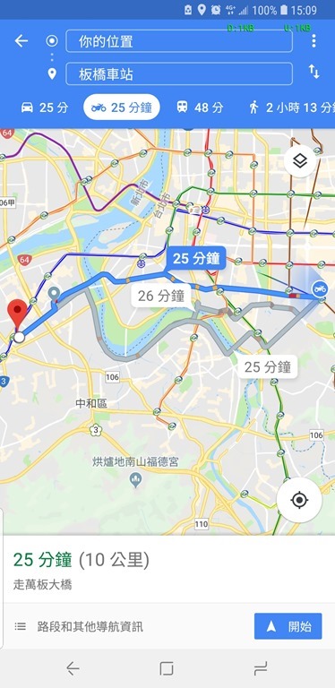 機車族有福了！Google Maps 機車導航模式終於來了！ Screenshot_20180717-151000_Maps