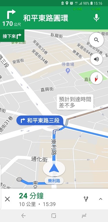 機車族有福了！Google Maps 機車導航模式終於來了！ Screenshot_20180717-151603_Maps