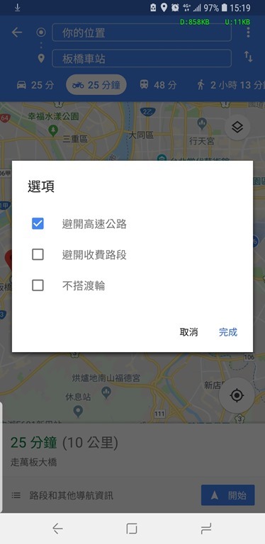 機車族有福了！Google Maps 機車導航模式終於來了！ Screenshot_20180717-151917_Maps