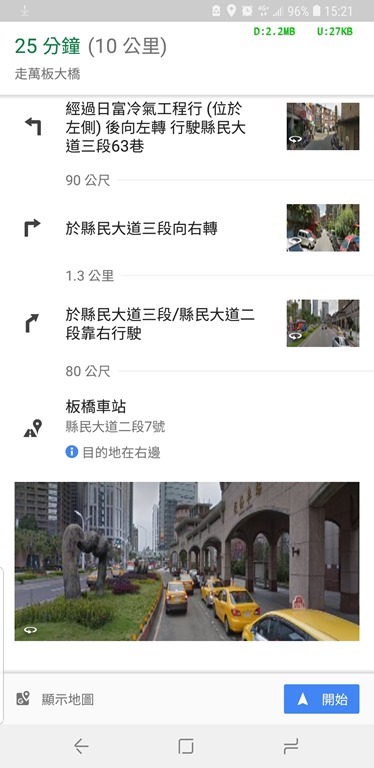 機車族有福了！Google Maps 機車導航模式終於來了！ Screenshot_20180717-152139_Maps