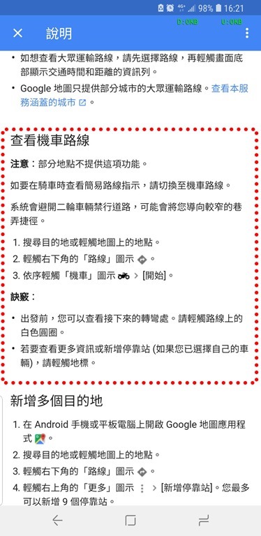 機車族有福了！Google Maps 機車導航模式終於來了！ Screenshot_20180717-162159_Google-Play-services