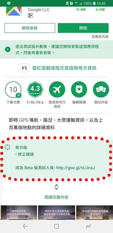 機車族有福了！Google Maps 機車導航模式終於來了！ Screenshot_20180717-164503_Google-Play-Store