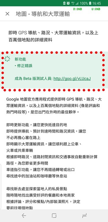 機車族有福了！Google Maps 機車導航模式終於來了！ Screenshot_20180717-164555_Google-Play-Store