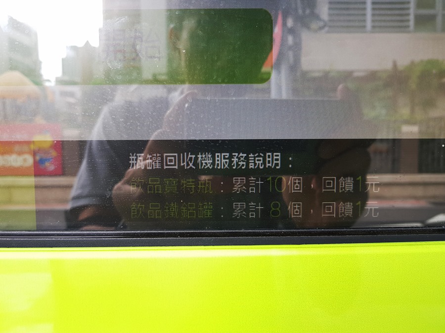 iTrash 讓你不用再追垃圾車，邁向智慧城市 20180809_122549_1