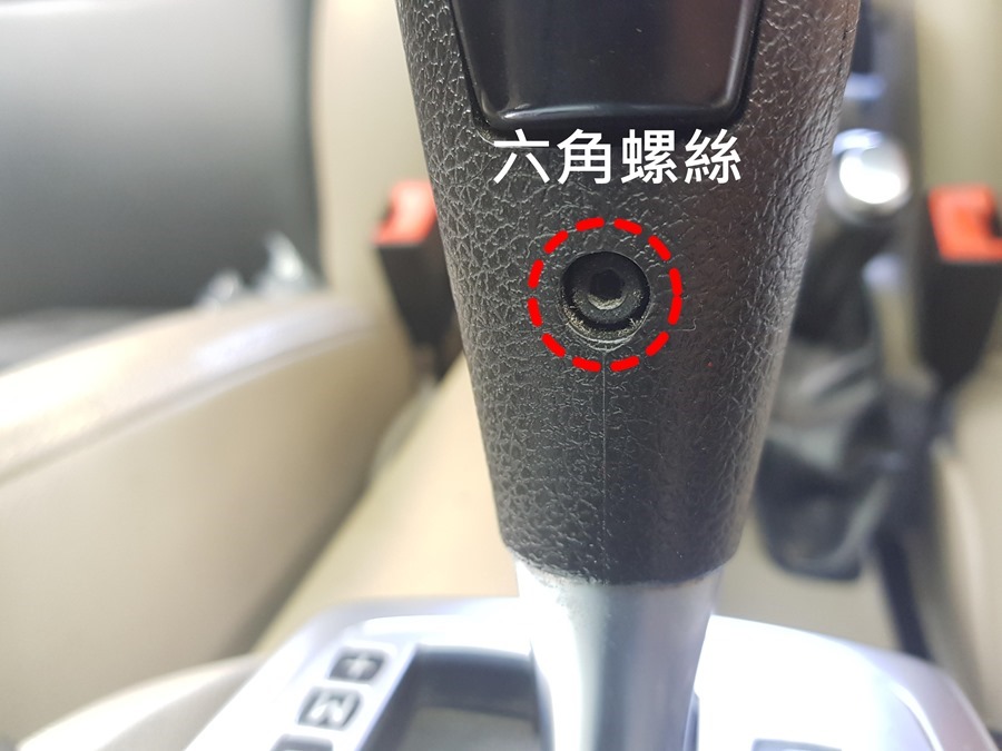 [教學] Ford Focus 排檔頭 DIY 輕鬆更換教學 20180819_140345_1