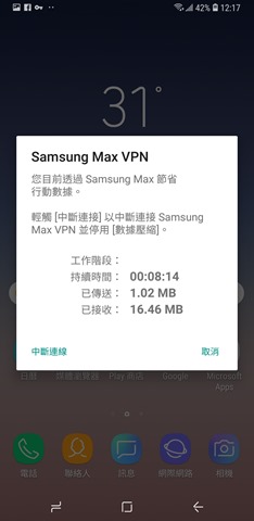 [評測] 好拍、好握、大螢幕！Galaxy A8 Star 全新專業打光模式，自拍美肌更方便！ Samsung-Galaxy-A8-Star-Screnshot-17