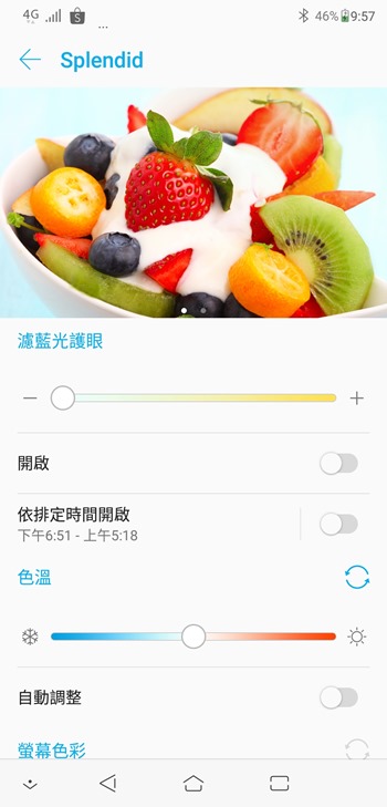 ZenFone 5Z 開箱評測，攝影、效能一級棒，2018年CP值最高的旗艦級手機 Screenshot_20180712-215757