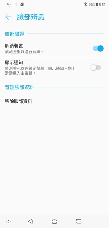 ZenFone 5Z 開箱評測，攝影、效能一級棒，2018年CP值最高的旗艦級手機 Screenshot_20180716-175147