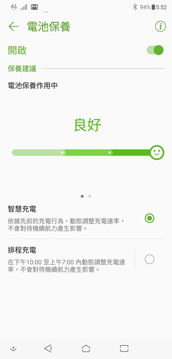 ZenFone 5Z 開箱評測，攝影、效能一級棒，2018年CP值最高的旗艦級手機 Screenshot_20180716-175242