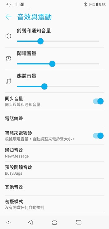 ZenFone 5Z 開箱評測，攝影、效能一級棒，2018年CP值最高的旗艦級手機 Screenshot_20180716-175333