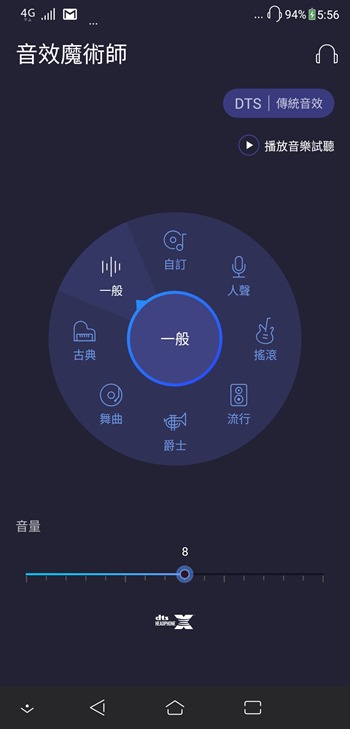 ZenFone 5Z 開箱評測，攝影、效能一級棒，2018年CP值最高的旗艦級手機 Screenshot_20180716-175605